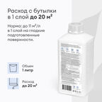 Грунтовка глубокого проникновения Talatu Talaalmi 1 л