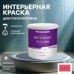 Краска водоэмульсионная для стен и потолков износостойкая матовая Profipaints SILVER INTERIOR VISION 0.9л , Ягодный щербет
