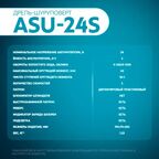 Дрель-шуруповерт аккумуляторная ударная Oasis ASU-24S, 24 В Li-ion 2x2 Ач