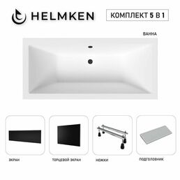 Акриловая ванна Helmken Alvaro 155x70 комплект 5 в 1: ванна, ножки, серый подголовник, черные лицевой и торцевой экраны