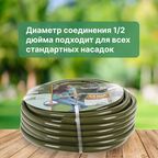 Шланг садовый Worth 25 м 1/2