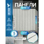 Реечные стеновые панели в комплекте 5 шт LAKO DECOR 600-600 мм, Молочный
