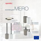Ерш для унитаза Spirella Mero, белый