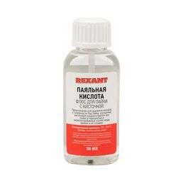 Флюс для пайки Rexant паяльная кислота с кисточкой 30 мл