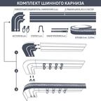 Карниз двухрядный составной Флора 300 см пластик цвет белый глянец