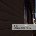 Краска фасадная для фиброцементного сайдинга FORSIDE 0.5л , C-21 Коричневая глина
