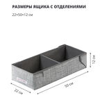 Ящик с отделениями Casy Home For Professionals 50x22x12см, серебряный