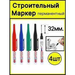 Маркеры строительные тонкие, маркер разметочный перманентный с длинным носиком 4шт.
