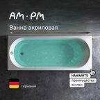 Ванна акриловая Am.Pm X-Joy 170х70 W94A-170-070W-A1 белая