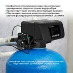 Автоматический блок управления Барьер Pro 110V1