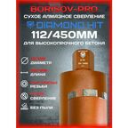 Коронка сухого алмазного сверления Diamond Hit(Даймонд Хит) D 112, L 450мм