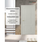 Дверь межкомнатная Леском К2, 600х2000 глухая, МДФ, шарм серый, комплект с коробкой и наличником