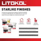 Декоративная добавка для эпоксидных затирок Litokol Starlike Finishes Galaxy цвет перламутр 30 г