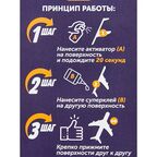 Клей универсальный Sormat MDF KIT 435 35 гр + 200 мл