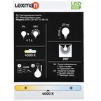 Лампа светодиодная Lexman Milky E27 220 В 9 Вт шар большой 1055 лм нейтральный белый цвет света