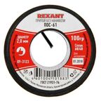Припой REXANT 09-3123