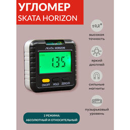 Угломер электронный с магнитным основанием, SKATA HORIZON