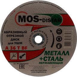 Абразивный отрезной диск МОS-DISTAR MS-AOD2302522