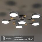 Люстра потолочная светодиодная Ritter Scandia 52079 5 с д/у 84 Вт 30 м² регулируемый белый свет цвет серый/черный/дерево