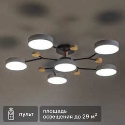 Люстра потолочная светодиодная Ritter Scandia 52079 5 с д/у 84 Вт 30 м² регулируемый белый свет цвет серый/черный/дерево