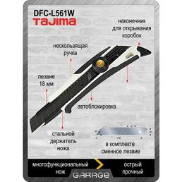 Многофункциональный нож строительный TAJIMA DORAFIN L561
