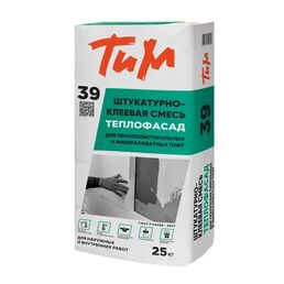 Штукатурно-клеевая смесь для пенополистирольных и минераловатных плит ТИМ №39 Теплофасад 25 кг