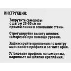 Клипсы для штукатурного маяка Албес 36x19 мм 100 шт.