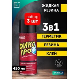 Жидкая резина "Фикс Про 3 в 1", Leomax, цвет черный, набор 3 шт.