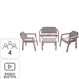 Набор мебели Adriano Easy Comfort полипропилен капучино диван 2 кресла стол
