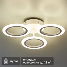 Люстра потолочная светодиодная Schaffner Base 1625-3 с пультом управления 12 м² регулируемый белый свет цвет белый