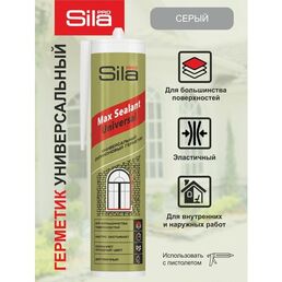 Герметик силиконовый универсальный SILA PRO Max Sealant Universal серый 280 мл US2811