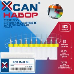 Набор сверл спиральных XCAN для печатных плат 0,55 мм, 10 шт.