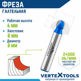 Фреза пазовая галтельная VertexTools по дереву Ø 8 мм. / 8 мм. хвостовик