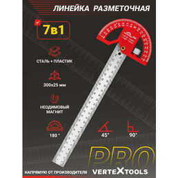Разметочная линейка vertextools Profi 7 в 1 300x25 мм, inox+пластик pa66 толщина 1,7 мм 3046-5