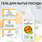 Гель для мытья посуды Clean Home Испанский апельсин с дозатором 1л