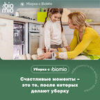 Таблетки для посудомоечной машины BioMio Эвкалипт 16 г 50 шт