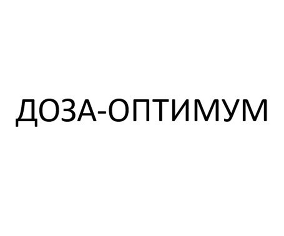 ДОЗАОПТИМУМ