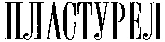 ILIACTYPEJl