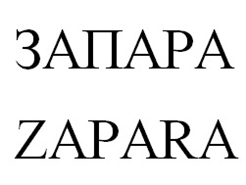 3AIIAPA ZAPARA
