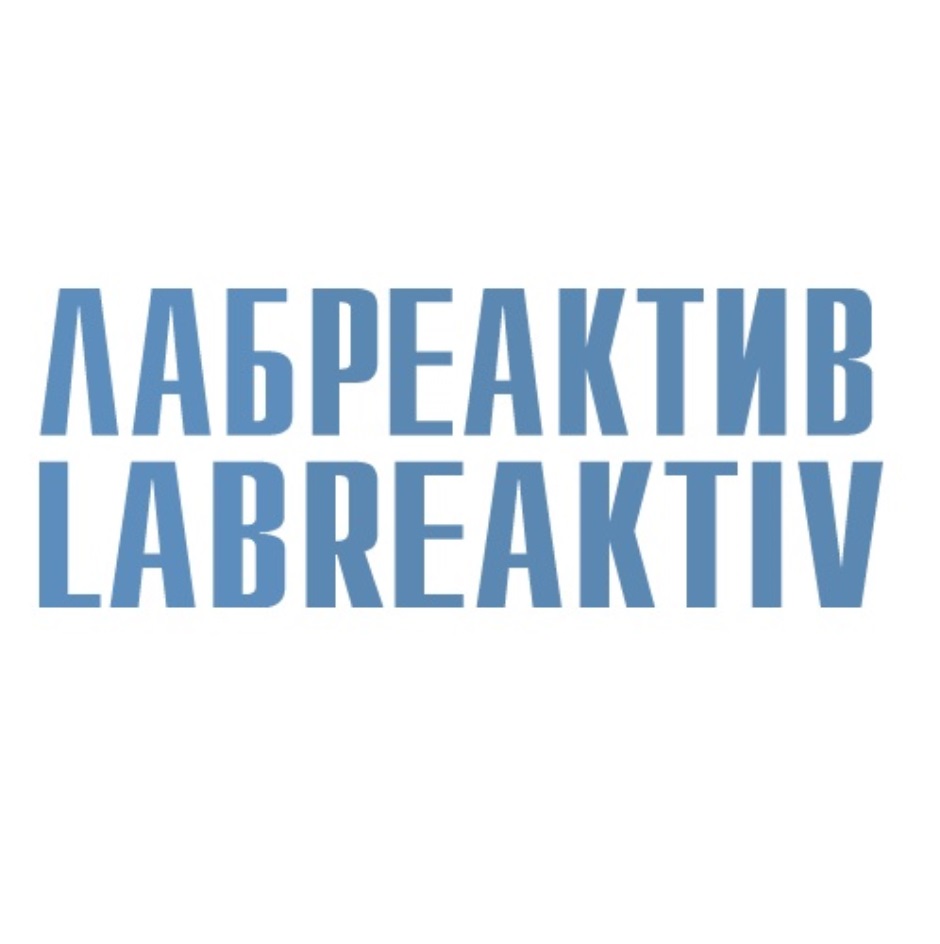 ЛАБРЕАКТИВ LABREAK ПУ