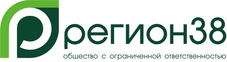 регион38  общество с ограниченной ответственностью