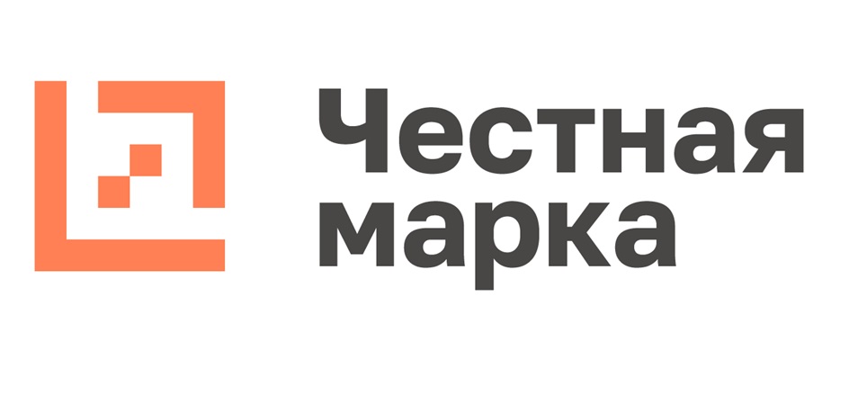 Честная :1 марка