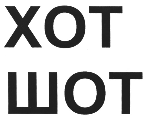 XOT LLOT