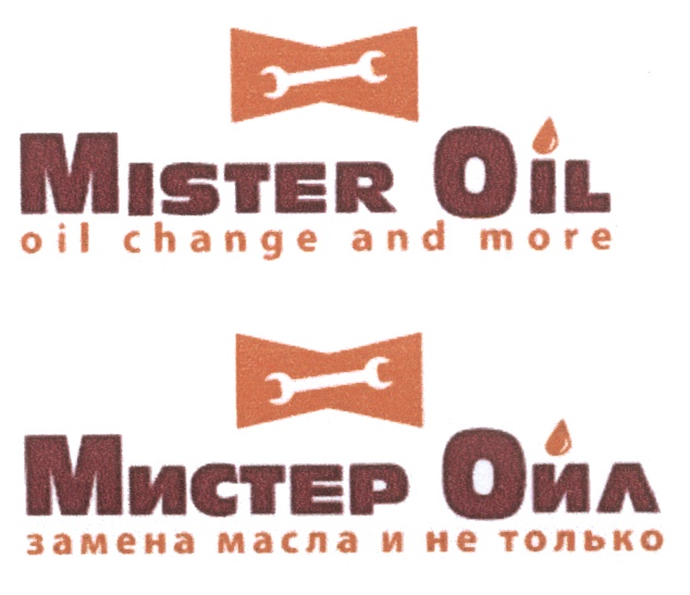 Mister Oi1  oil change and more  Мистер Ona  замена масла и не только