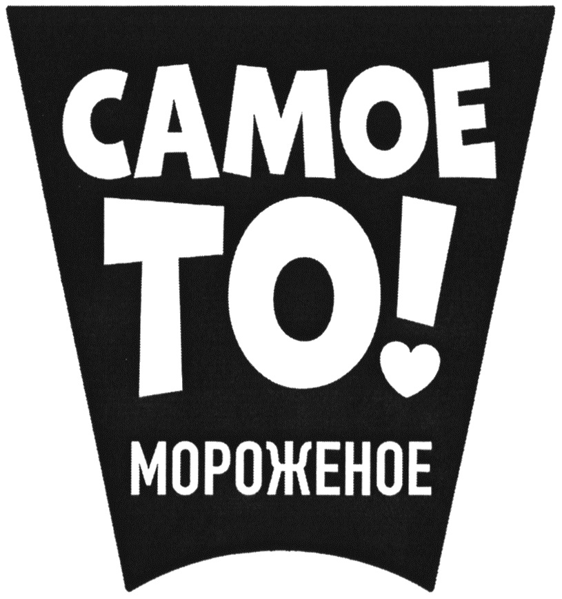 CAMOE  TOI  MOPOKEHKHOE