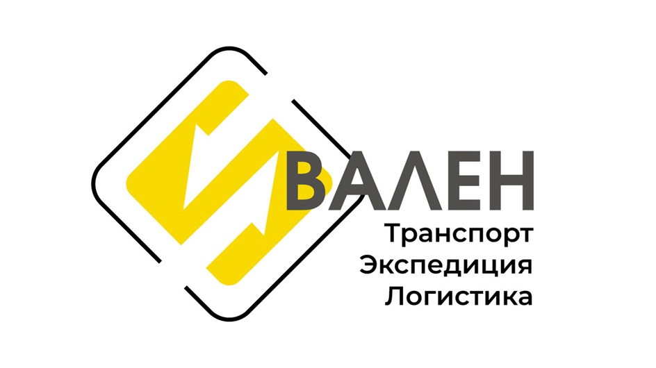 ЛЕН  Транспорт Экспедиция Логистика