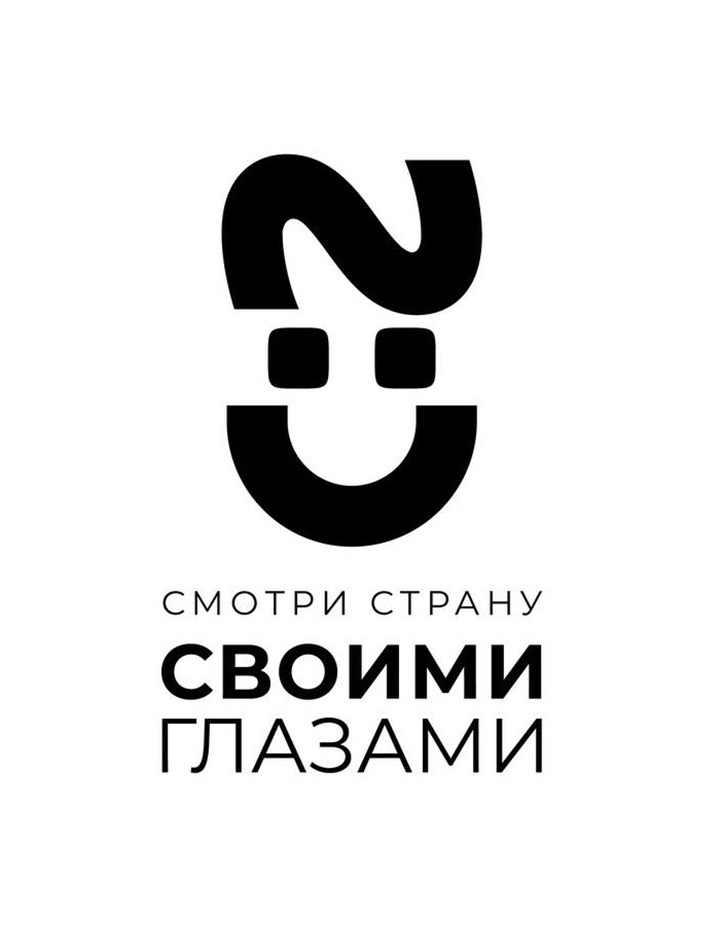 ву /  СМОТРИ СТРАНУ  СВОИМИ ГЛАЗАМИ