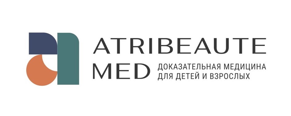 ATRIBEAUTE  M E ДОКАЗАТЕЛЬНАЯ МЕДИЦИНА для AETEM и ВЗРОСЛЫХ