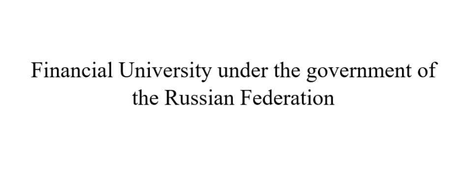 Financial University under the government of the Russian Federation