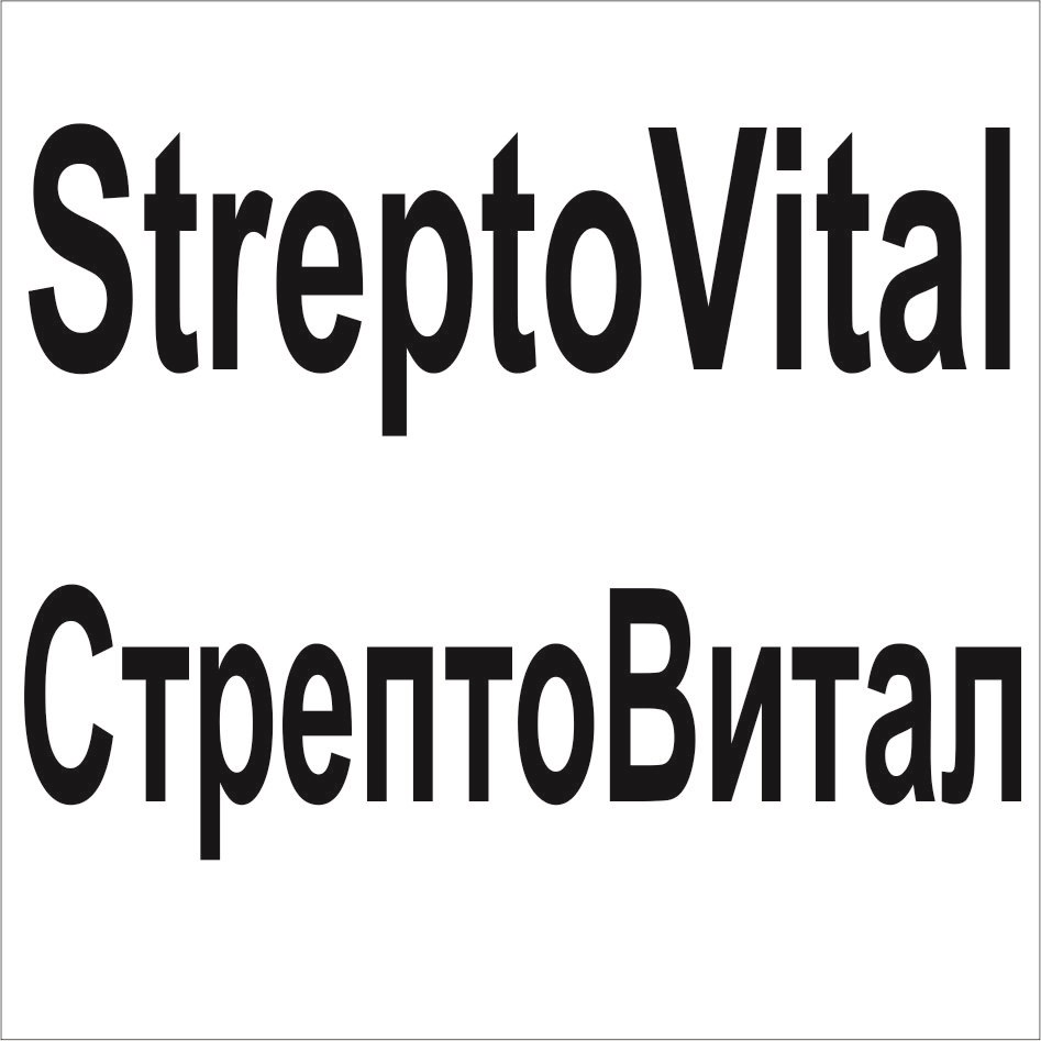 StreptoVital  CTpentoBntan